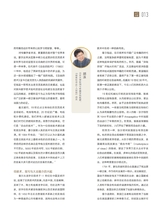 中欧商业评论2024年3月第2期