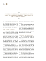 中欧商业评论2024年3月第2期