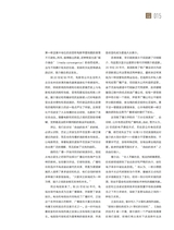 中欧商业评论2024年3月第2期