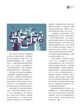 中欧商业评论2024年3月第2期