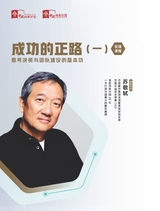 中欧商业评论2024年3月第2期