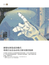 中欧商业评论2024年3月第2期