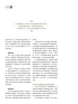 中欧商业评论2024年3月第2期