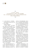 中欧商业评论2024年3月第2期