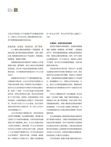 中欧商业评论2024年3月第2期