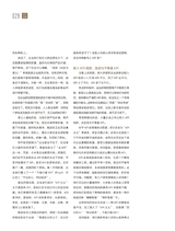 中欧商业评论2024年3月第2期