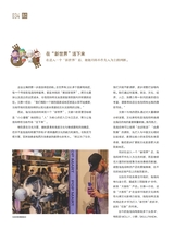 中欧商业评论2024年3月第2期