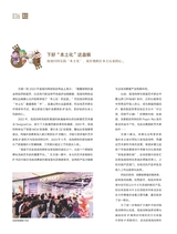 中欧商业评论2024年3月第2期