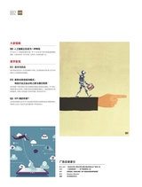 中欧商业评论2024年3月第2期