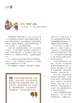 中欧商业评论2024年3月第2期