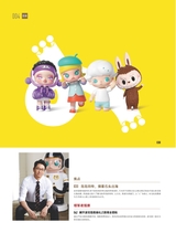 中欧商业评论2024年3月第2期