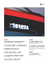 中欧商业评论2024年3月第2期