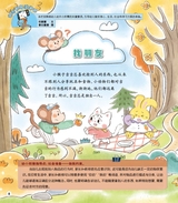 幼儿园2024年12月第24期