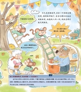 幼儿园2024年12月第24期