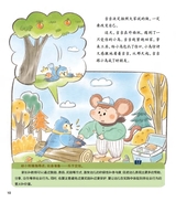 幼儿园2024年12月第24期