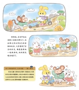 幼儿园2024年12月第24期