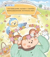 幼儿园2024年12月第24期