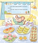 幼儿园2024年12月第24期