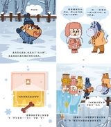 幼儿园2024年12月第24期