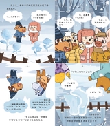 幼儿园2024年12月第24期