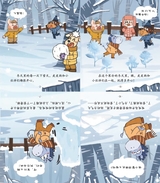 幼儿园2024年12月第24期