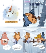 幼儿园2024年12月第24期