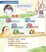 幼儿园2024年12月第24期