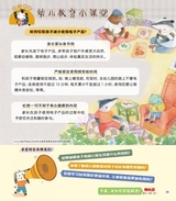 幼儿园2024年12月第24期