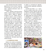 幼儿园2024年12月第24期