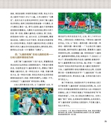 幼儿园2024年12月第24期