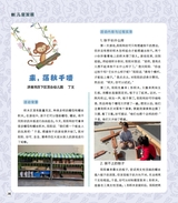 幼儿园2024年12月第24期