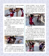 幼儿园2024年12月第24期