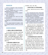 幼儿园2024年12月第24期