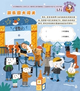 幼儿园2024年12月第24期