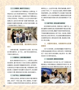 幼儿园2024年12月第24期