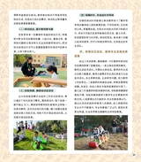 幼儿园2024年12月第24期