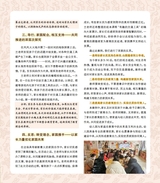 幼儿园2024年12月第24期