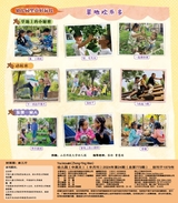 幼儿园2024年12月第24期