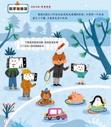 幼儿园2024年12月第24期