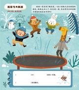 幼儿园2024年12月第24期