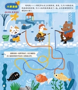 幼儿园2024年12月第24期