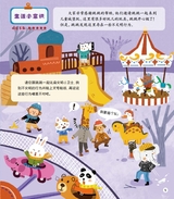 幼儿园2024年12月第24期