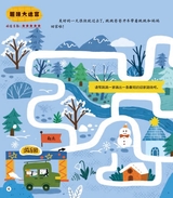 幼儿园2024年12月第24期