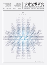 设计艺术研究