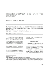 贵州大学学报·艺术版2025年5月第3期