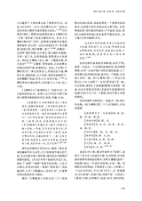 贵州大学学报·艺术版2025年5月第3期