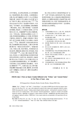 贵州大学学报·艺术版2025年5月第3期