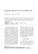贵州大学学报·艺术版2025年5月第3期