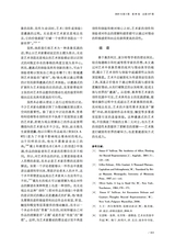 贵州大学学报·艺术版2025年5月第3期