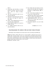贵州大学学报·艺术版2025年5月第3期